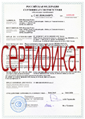 Сертификат МПП Тунгус 9 Т термостойкий скачать
